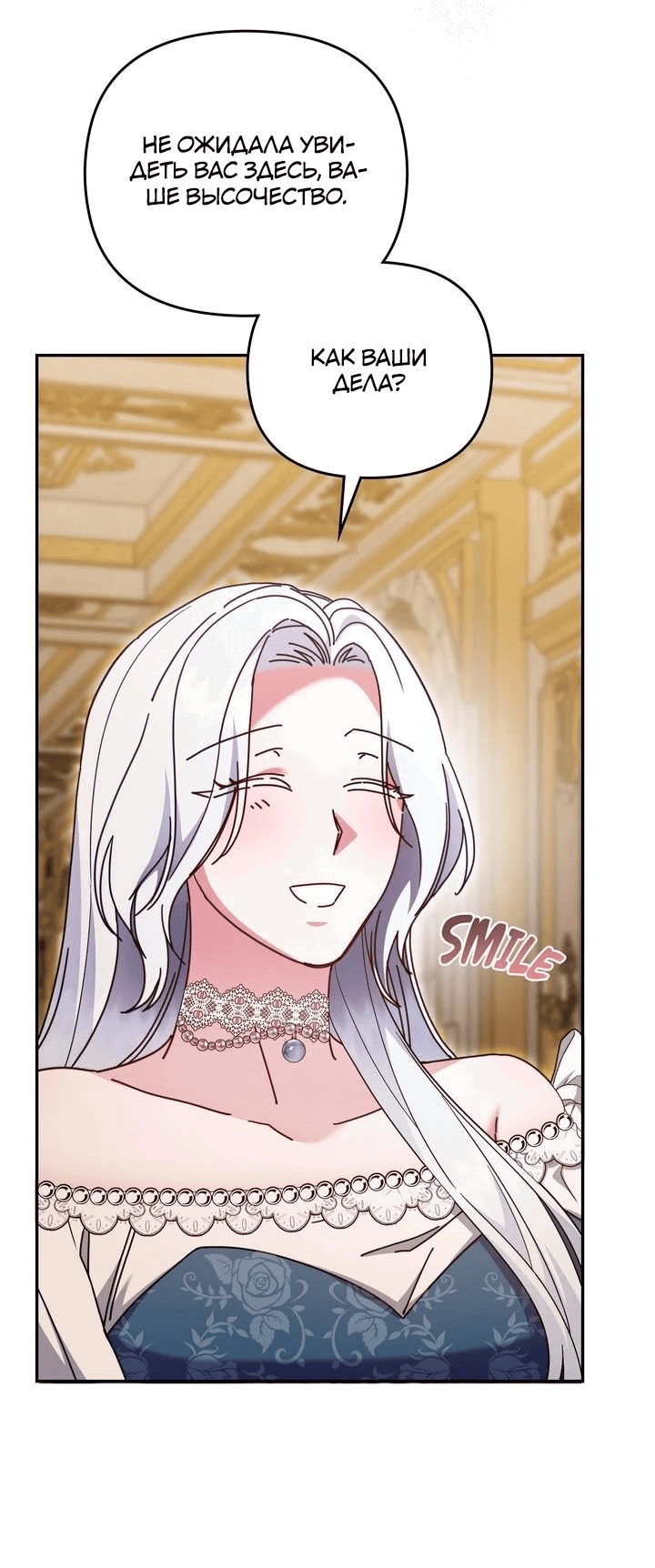 Манга Монстр в теплице - Глава 25 Страница 12