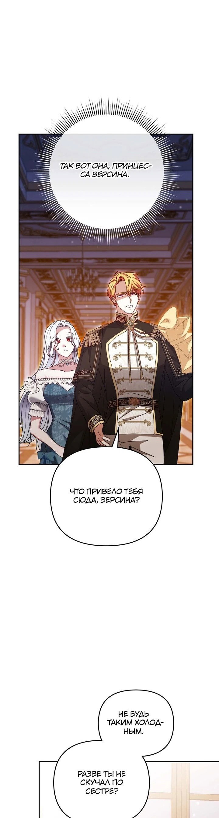 Манга Монстр в теплице - Глава 25 Страница 5