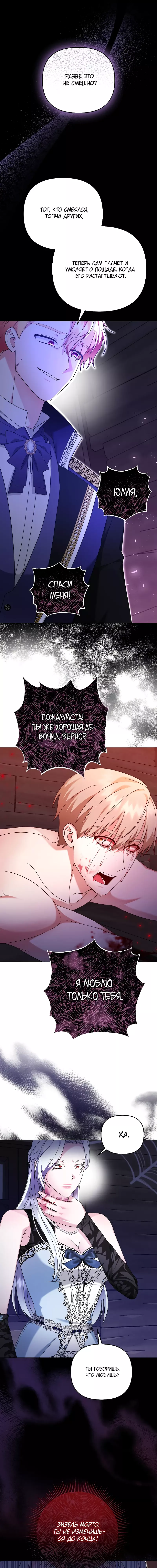 Манга Монстр в теплице - Глава 17 Страница 19
