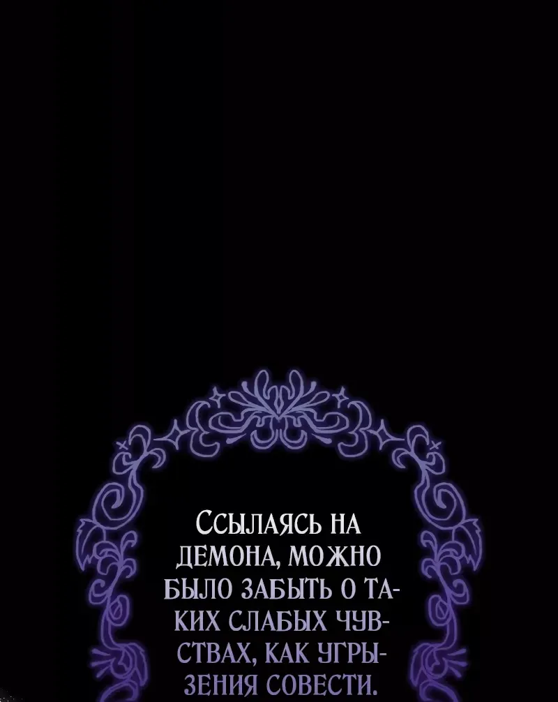 Манга Монстр в теплице - Глава 17 Страница 24