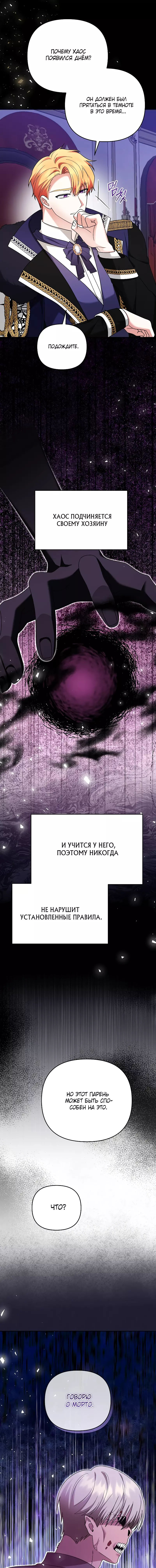 Манга Монстр в теплице - Глава 16 Страница 40
