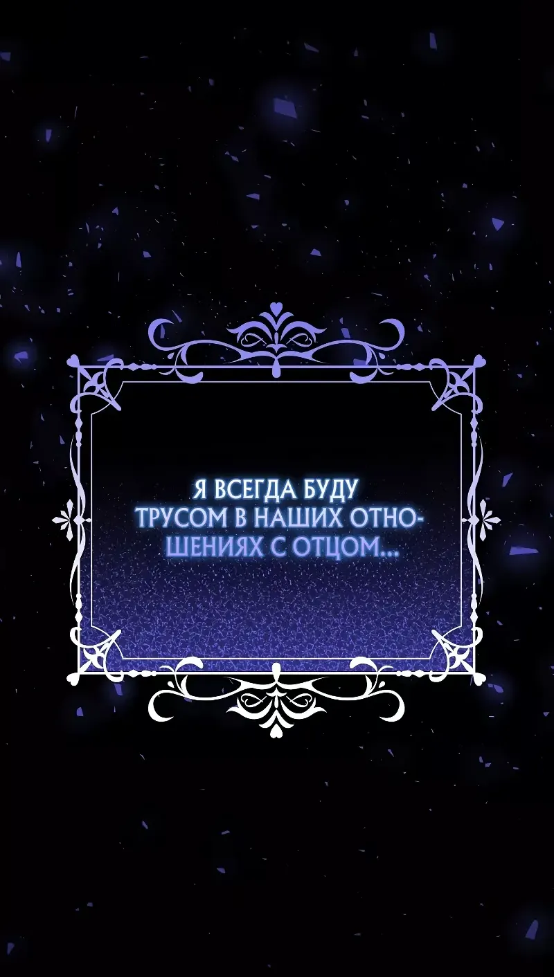 Манга Монстр в теплице - Глава 15 Страница 37