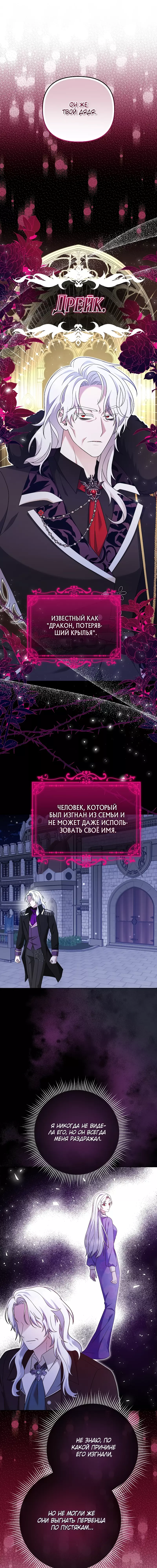 Манга Монстр в теплице - Глава 14 Страница 32