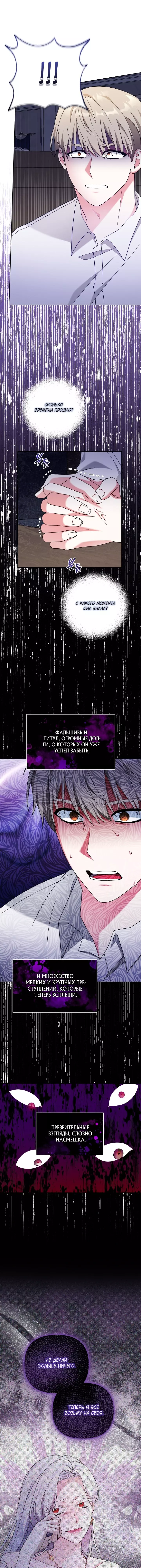 Манга Монстр в теплице - Глава 13 Страница 15