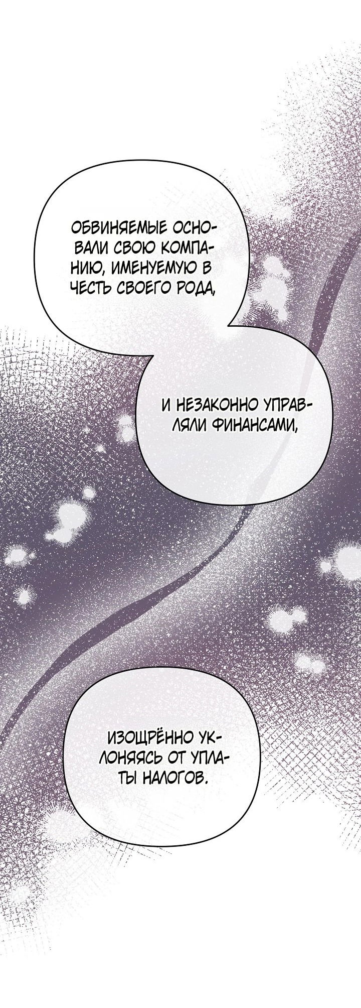 Манга Монстр в теплице - Глава 12 Страница 63