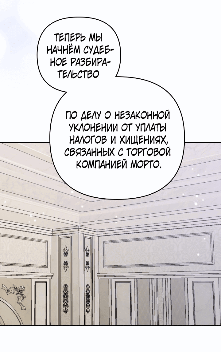 Манга Монстр в теплице - Глава 12 Страница 62