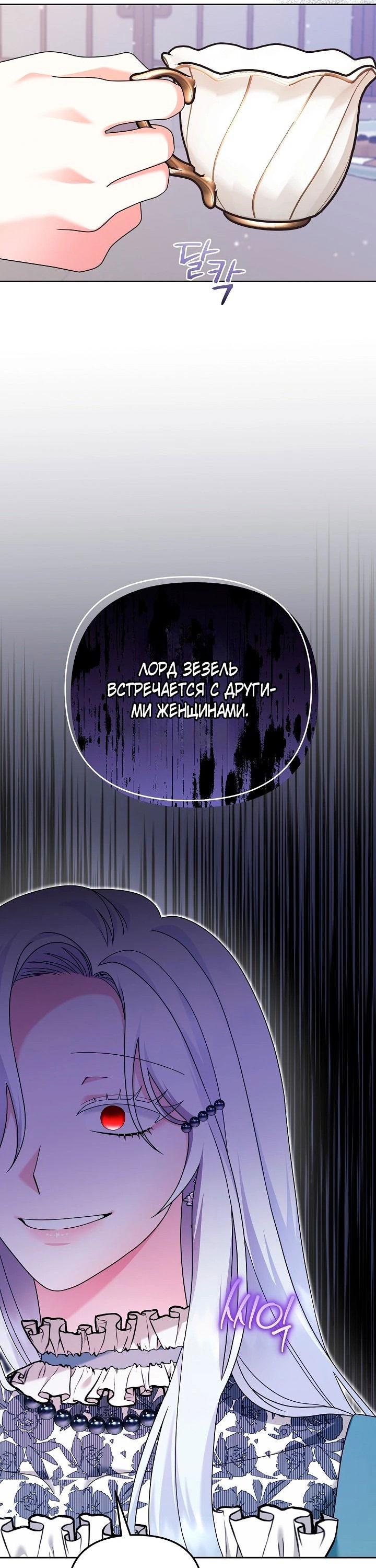 Манга Монстр в теплице - Глава 11 Страница 6