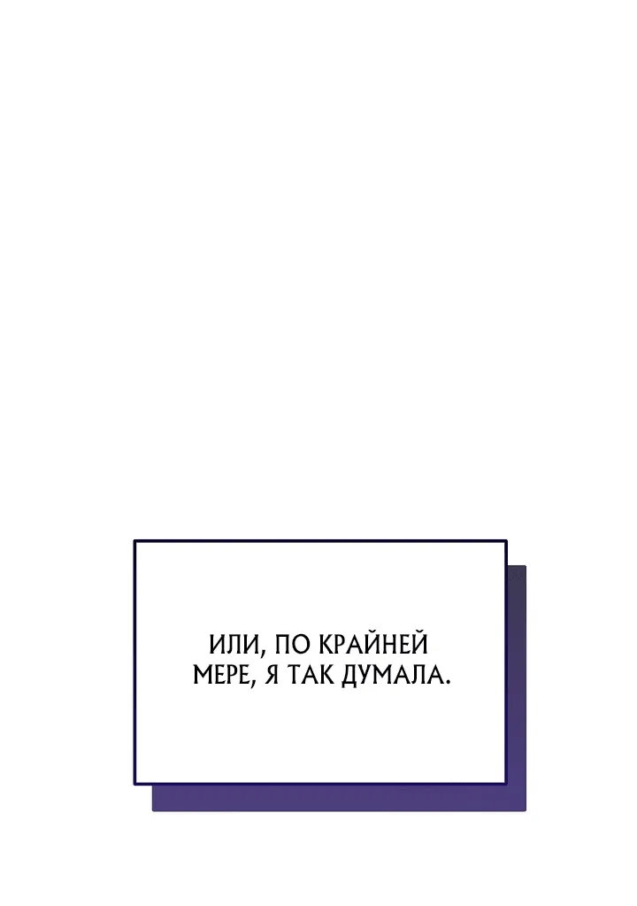 Манга Монстр в теплице - Глава 5 Страница 62