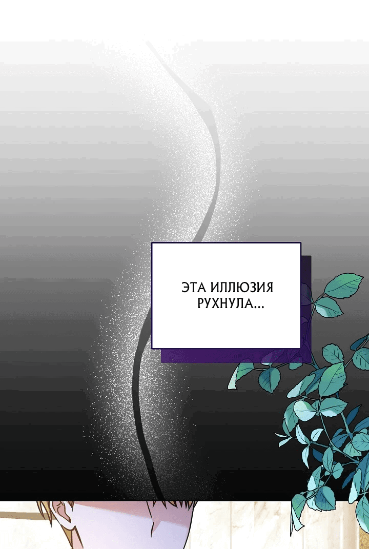 Манга Монстр в теплице - Глава 5 Страница 63