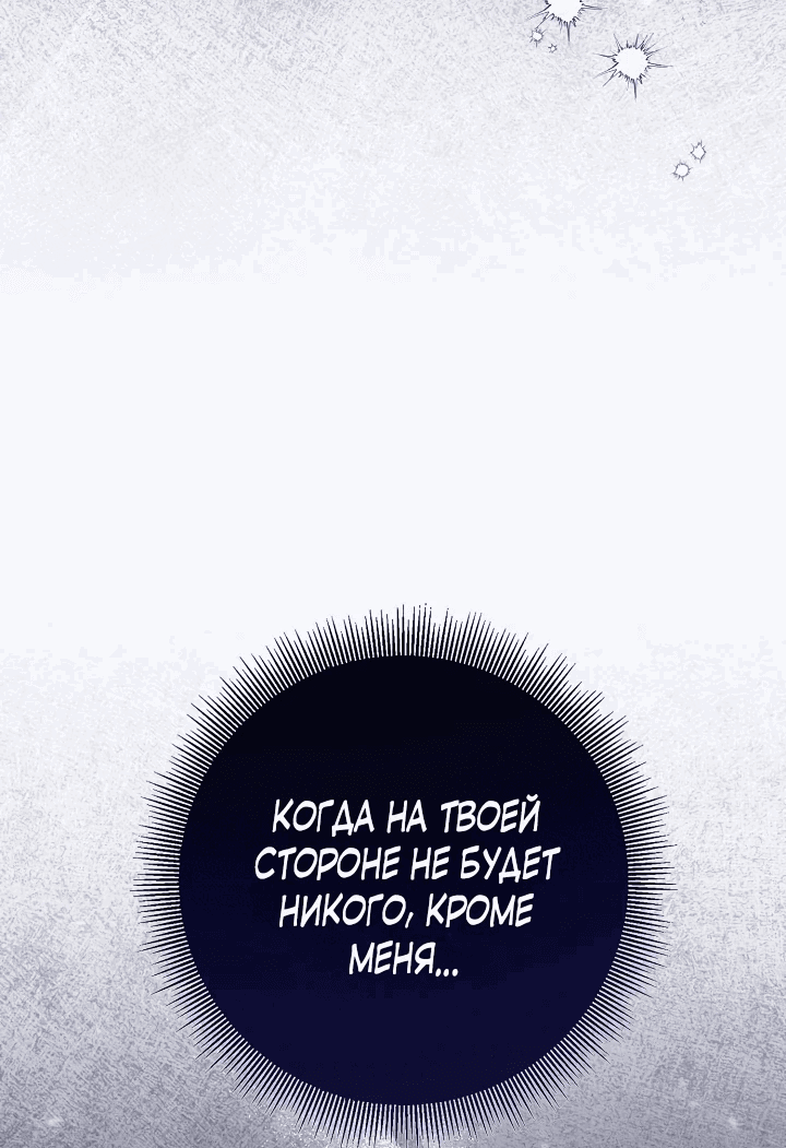 Манга Монстр в теплице - Глава 4 Страница 39