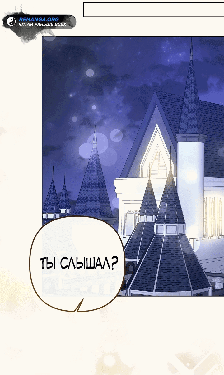 Манга Монстр в теплице - Глава 4 Страница 31