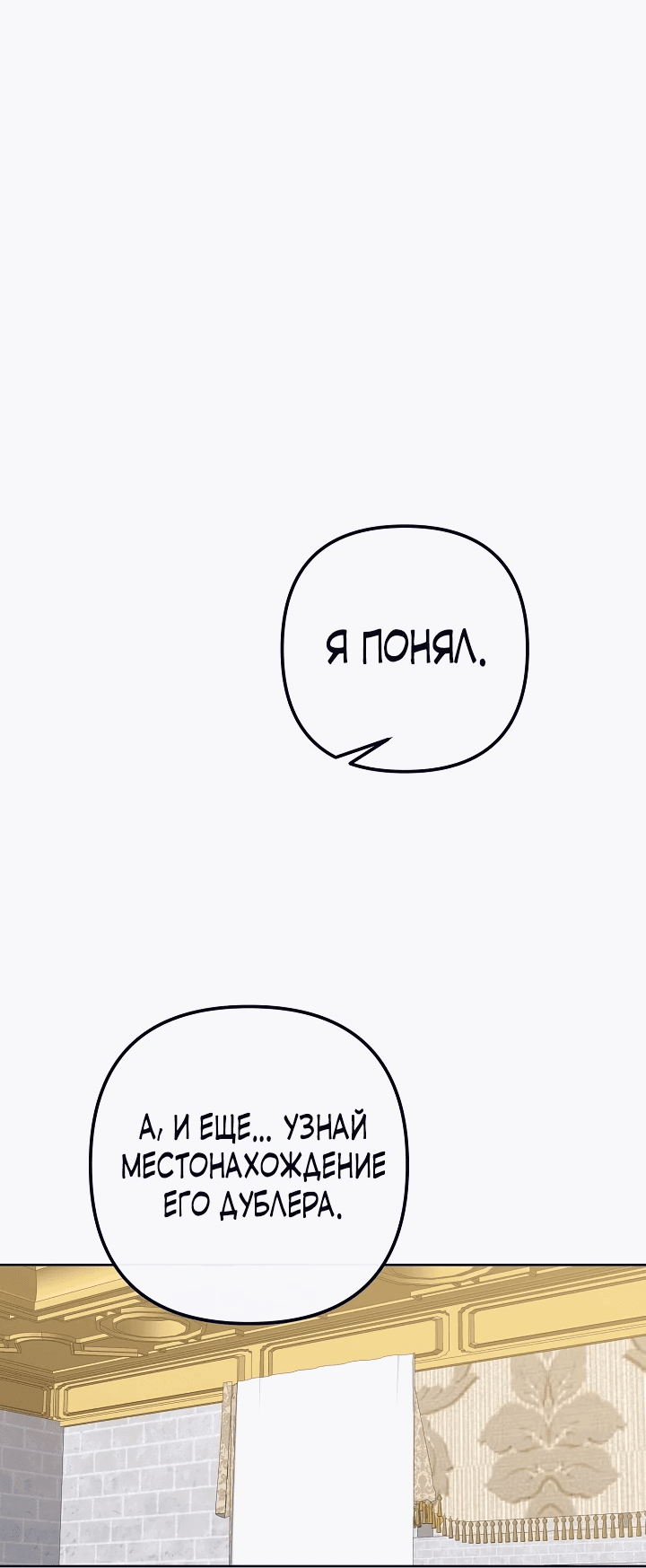 Манга Монстр в теплице - Глава 4 Страница 26