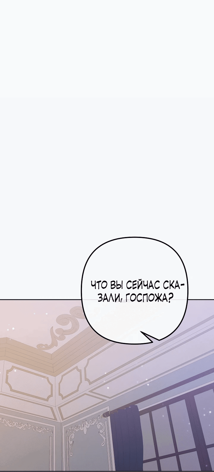 Манга Монстр в теплице - Глава 4 Страница 52
