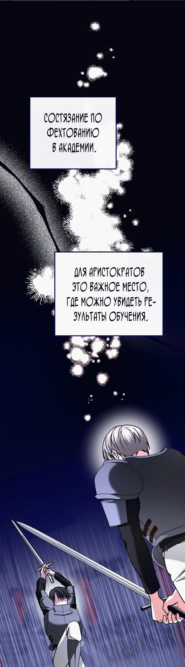 Манга Монстр в теплице - Глава 4 Страница 4