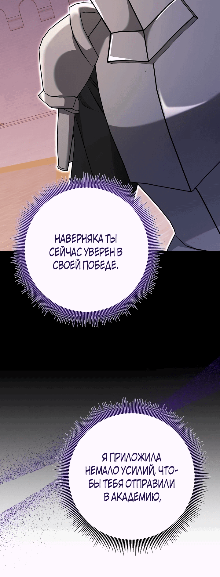 Манга Монстр в теплице - Глава 3 Страница 45