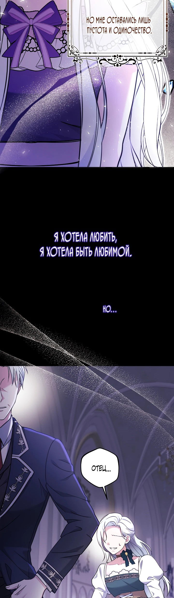 Манга Монстр в теплице - Глава 1 Страница 4