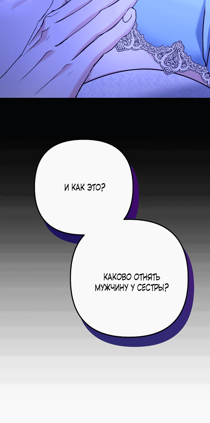 Манга Монстр в теплице - Глава 1 Страница 62