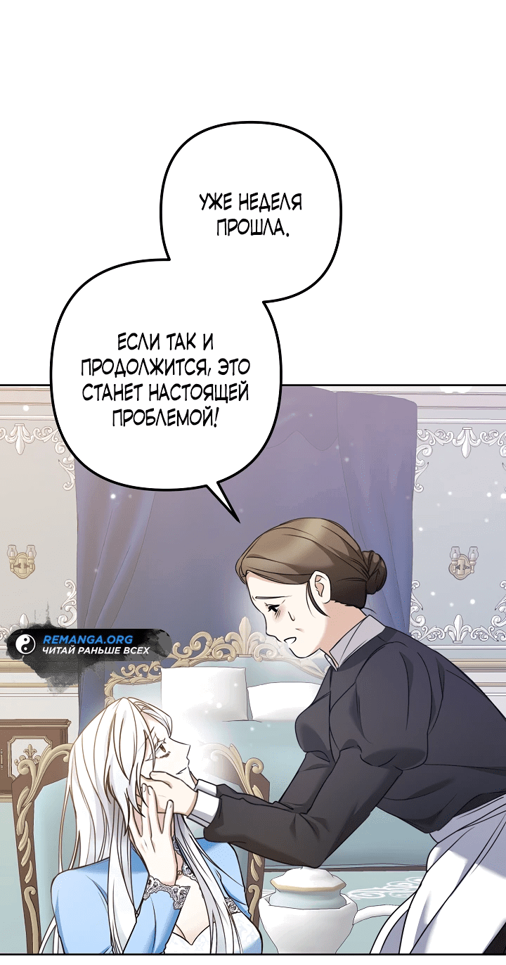 Манга Монстр в теплице - Глава 1 Страница 42