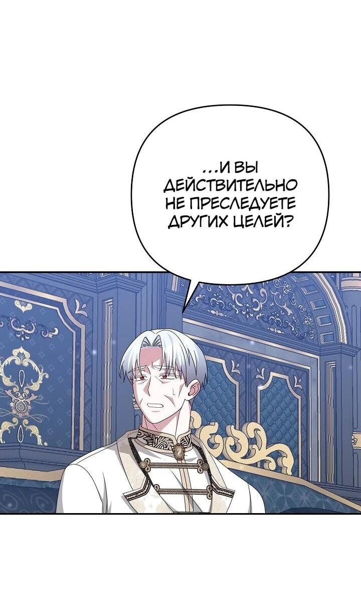 Манга Монстр в теплице - Глава 23 Страница 43