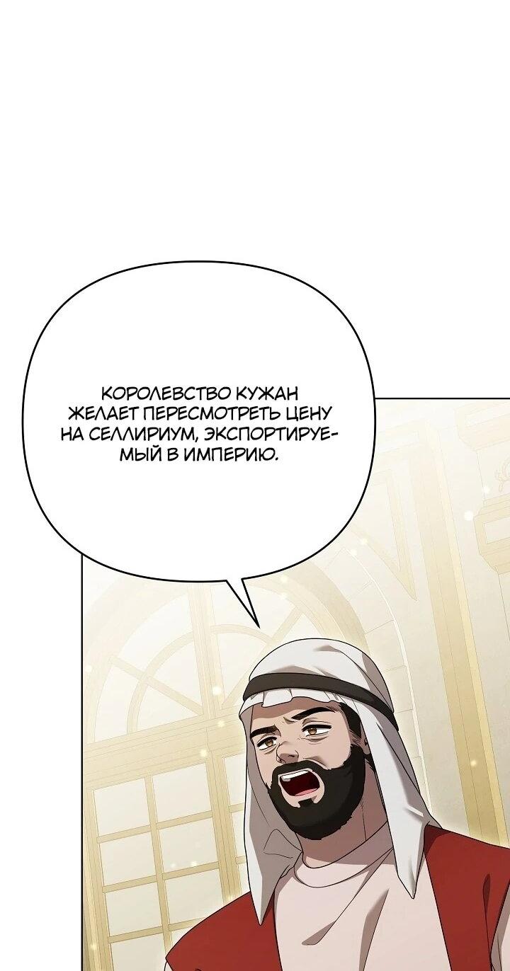 Манга Монстр в теплице - Глава 22 Страница 6