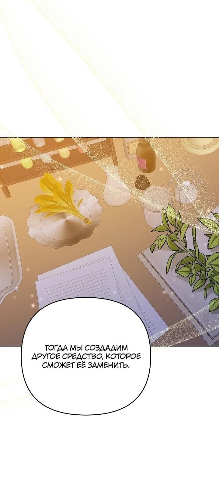 Манга Монстр в теплице - Глава 22 Страница 34