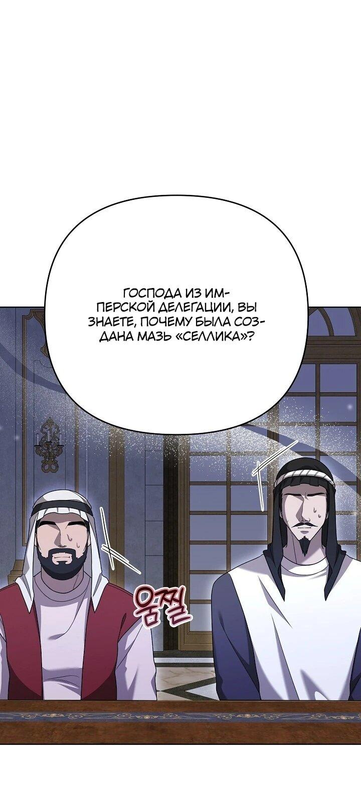 Манга Монстр в теплице - Глава 22 Страница 29