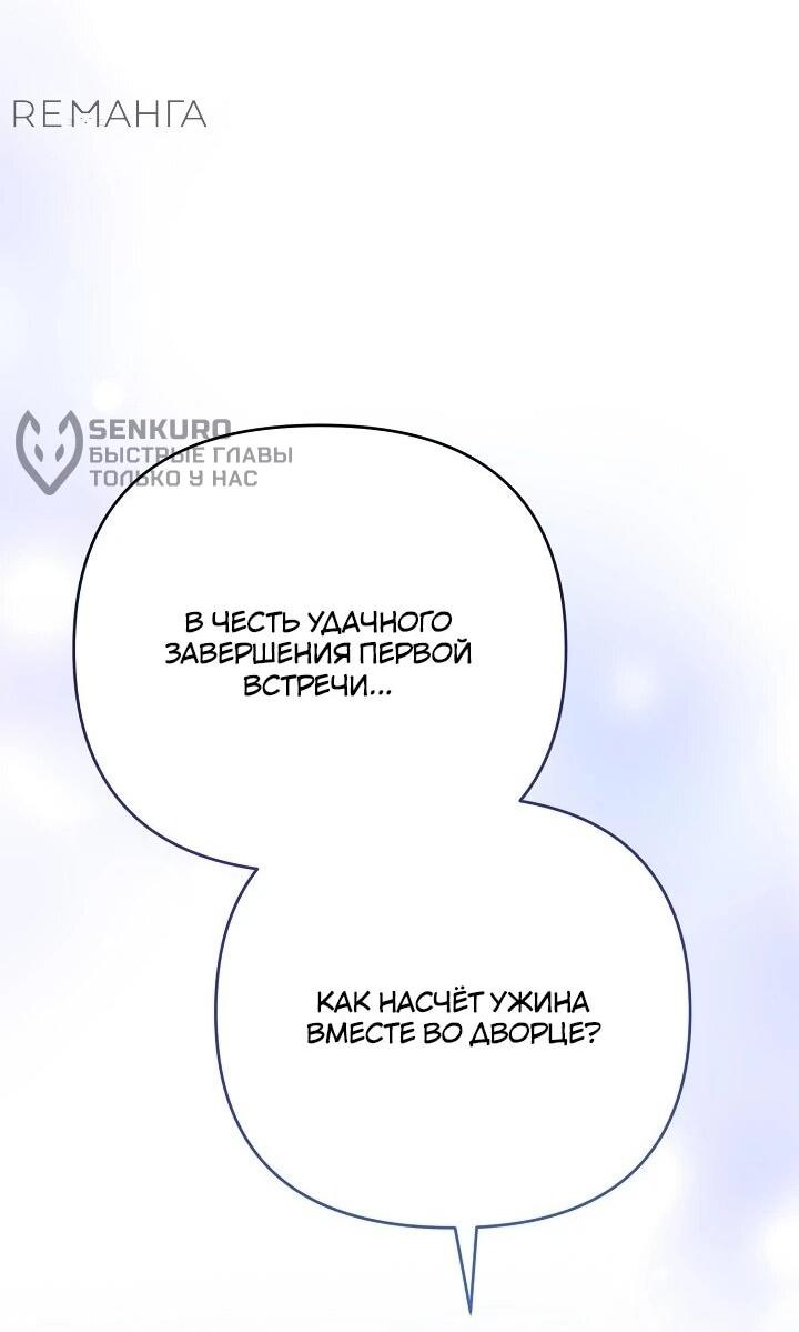 Манга Монстр в теплице - Глава 22 Страница 54
