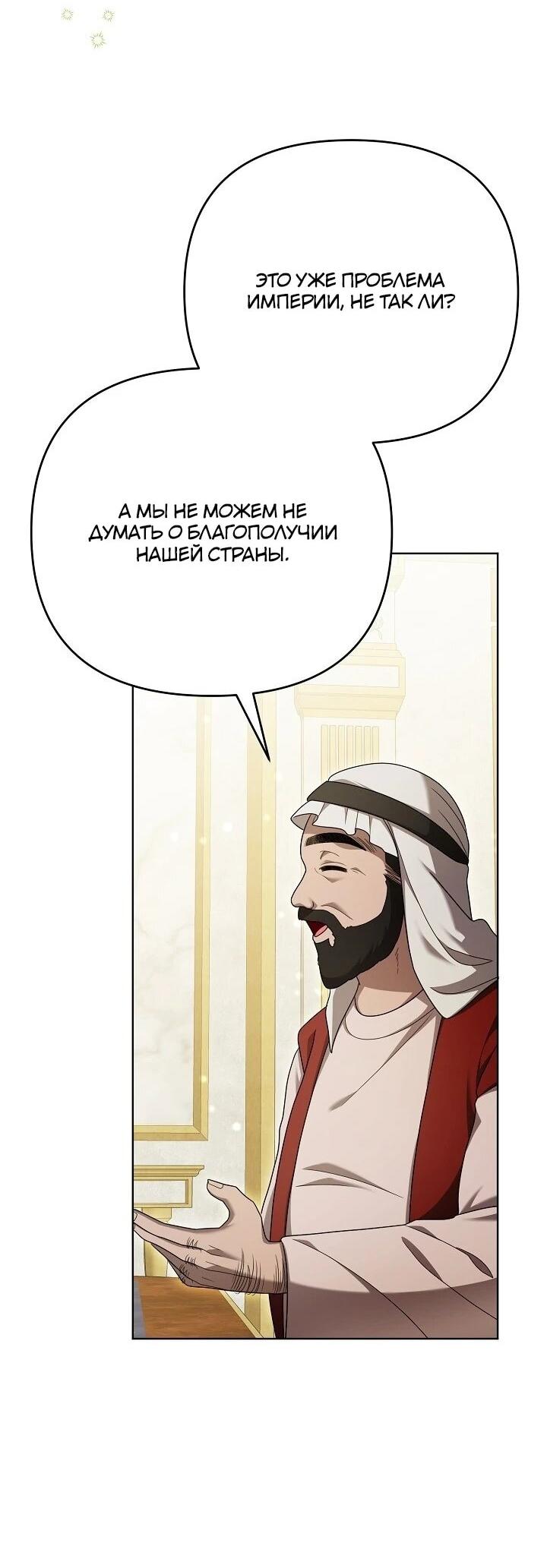 Манга Монстр в теплице - Глава 22 Страница 14