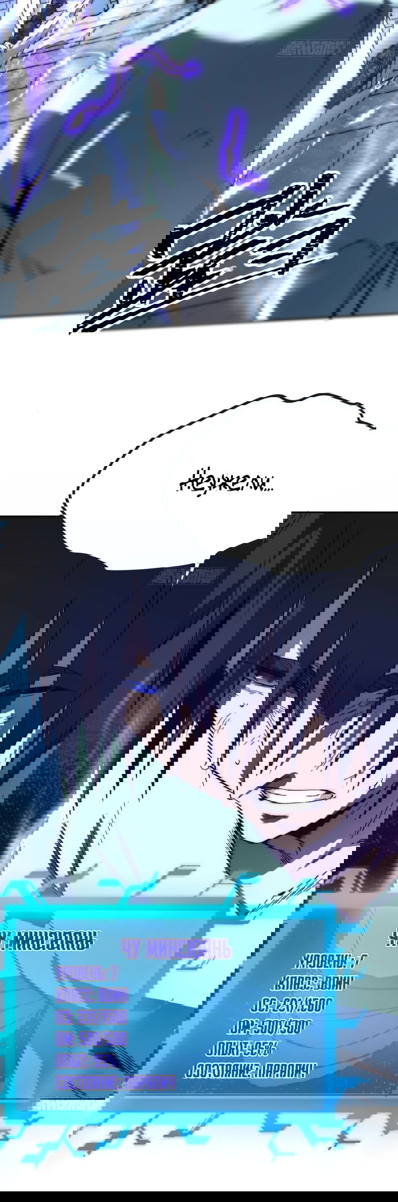 Манга Лишившись руки, я стал непобедимым - Глава 4 Страница 27