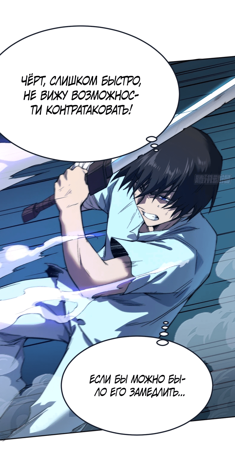 Манга Лишившись руки, я стал непобедимым - Глава 4 Страница 3