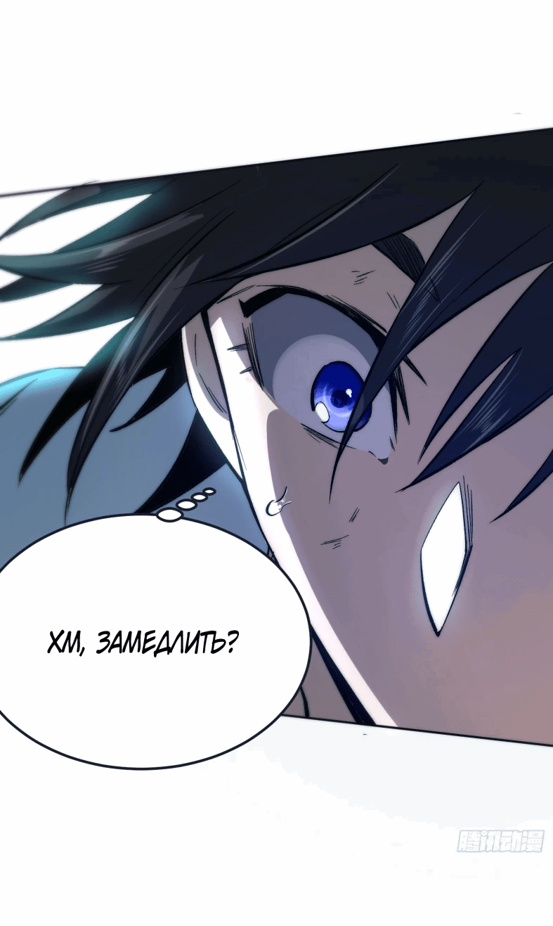 Манга Лишившись руки, я стал непобедимым - Глава 4 Страница 4