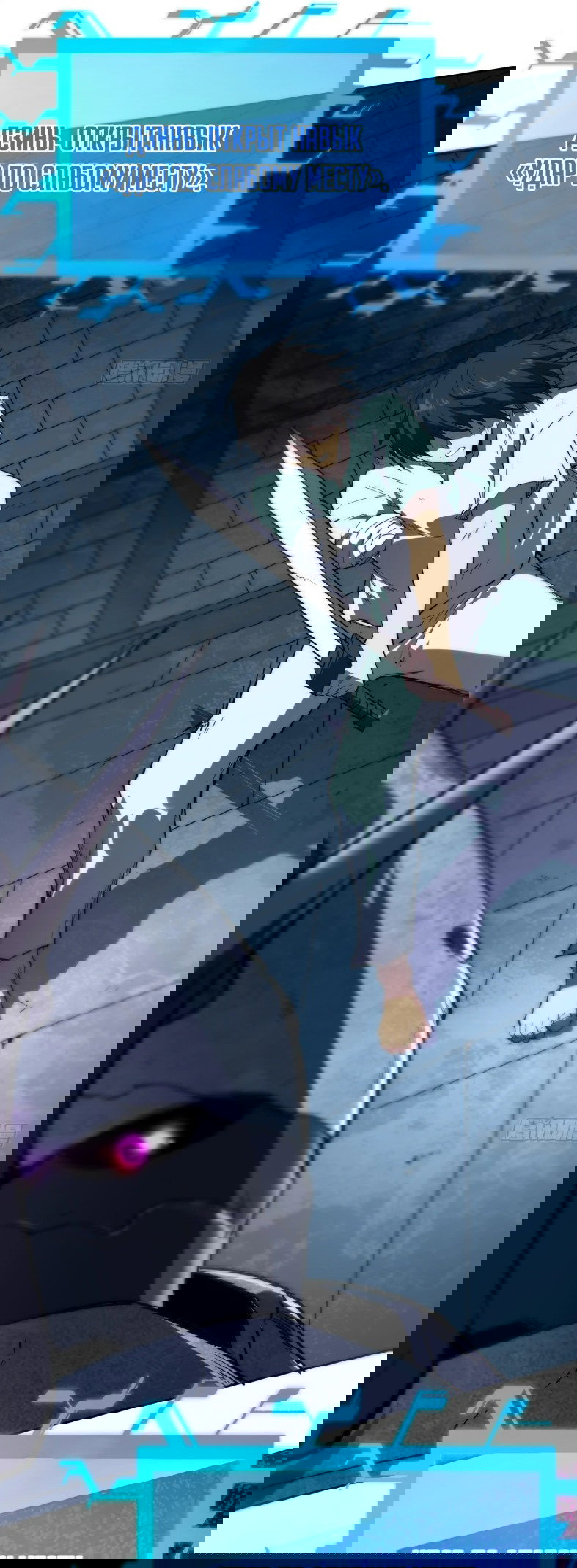 Манга Лишившись руки, я стал непобедимым - Глава 4 Страница 32