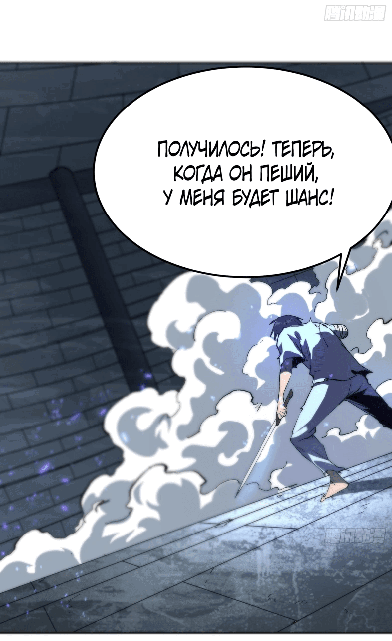 Манга Лишившись руки, я стал непобедимым - Глава 4 Страница 20
