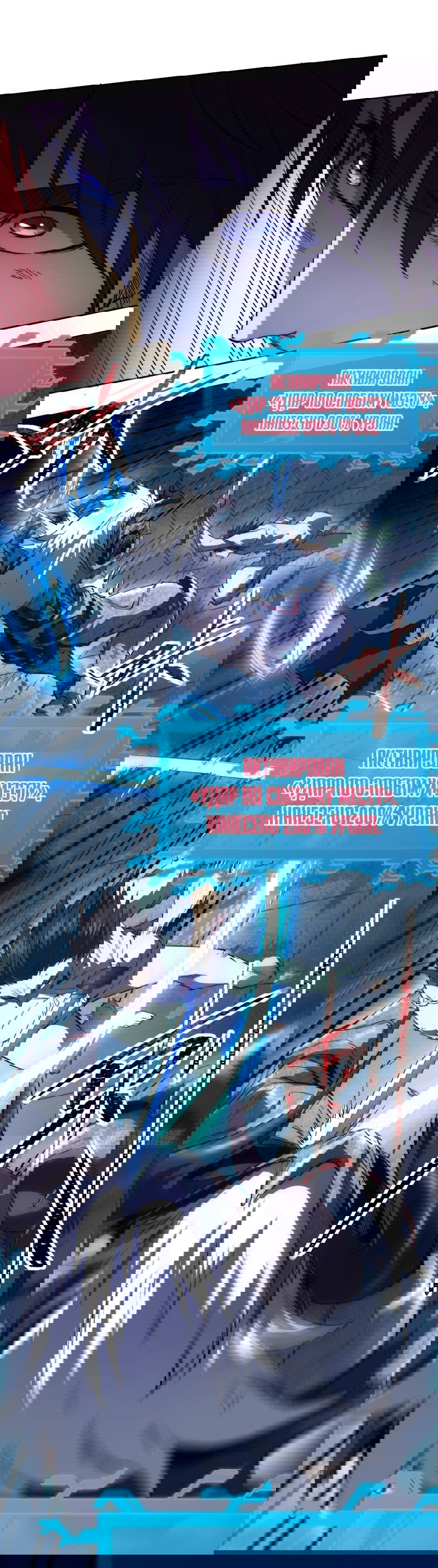 Манга Лишившись руки, я стал непобедимым - Глава 4 Страница 35