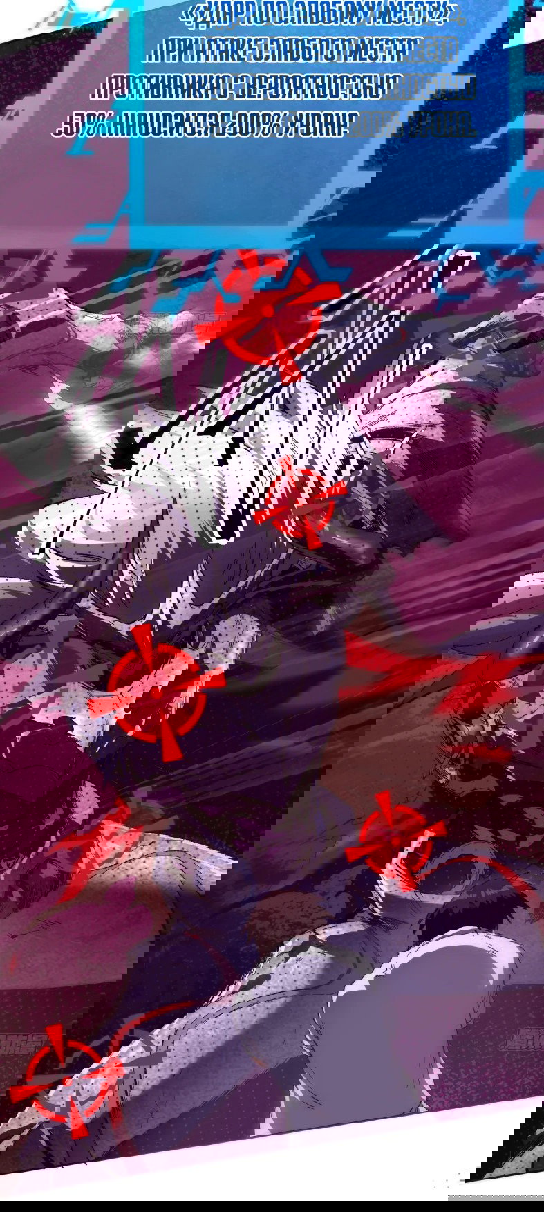 Манга Лишившись руки, я стал непобедимым - Глава 4 Страница 33