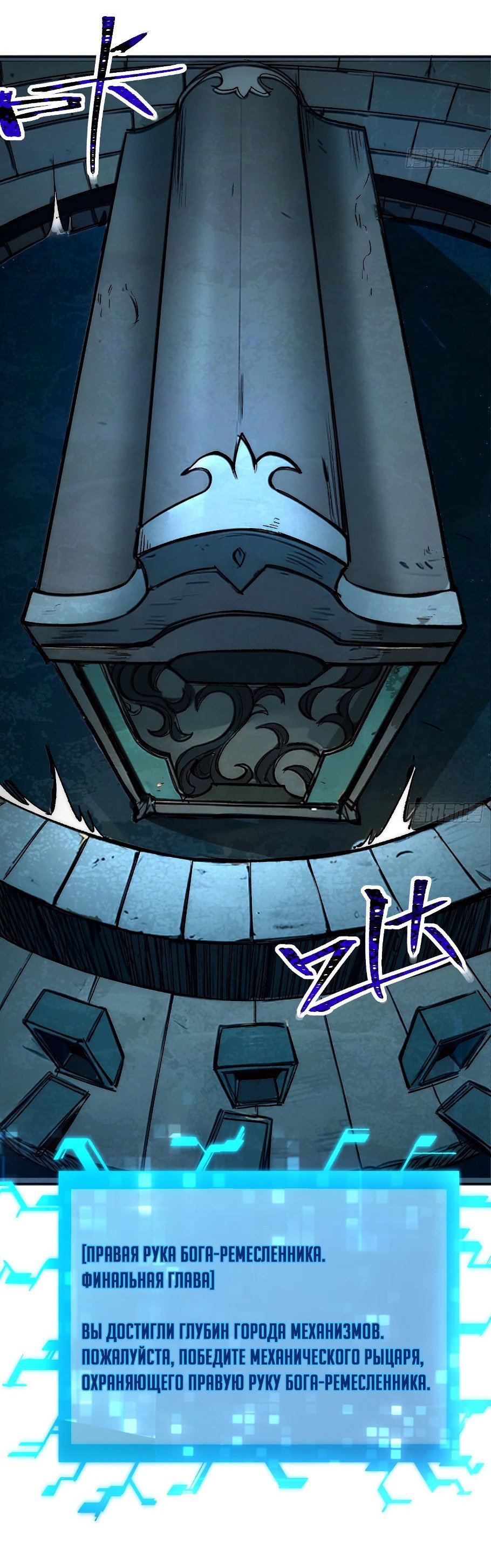 Манга Лишившись руки, я стал непобедимым - Глава 3 Страница 71