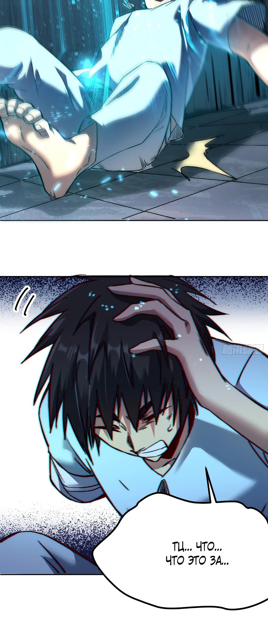 Манга Лишившись руки, я стал непобедимым - Глава 3 Страница 14