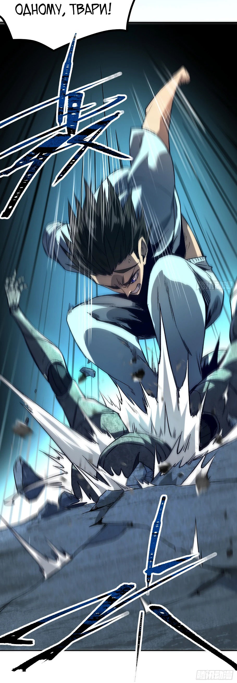 Манга Лишившись руки, я стал непобедимым - Глава 3 Страница 50