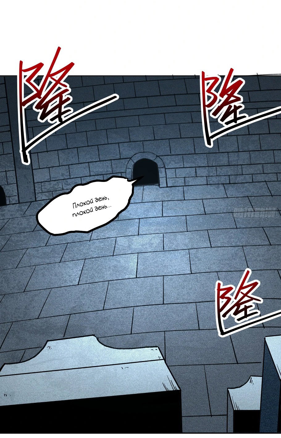 Манга Лишившись руки, я стал непобедимым - Глава 3 Страница 32