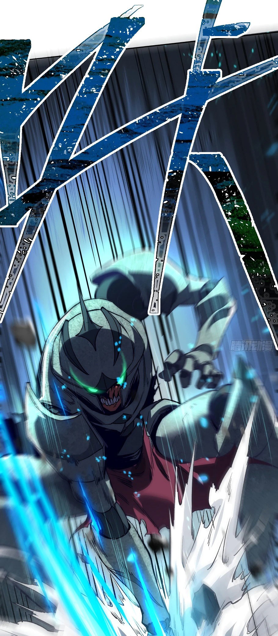 Манга Лишившись руки, я стал непобедимым - Глава 3 Страница 47