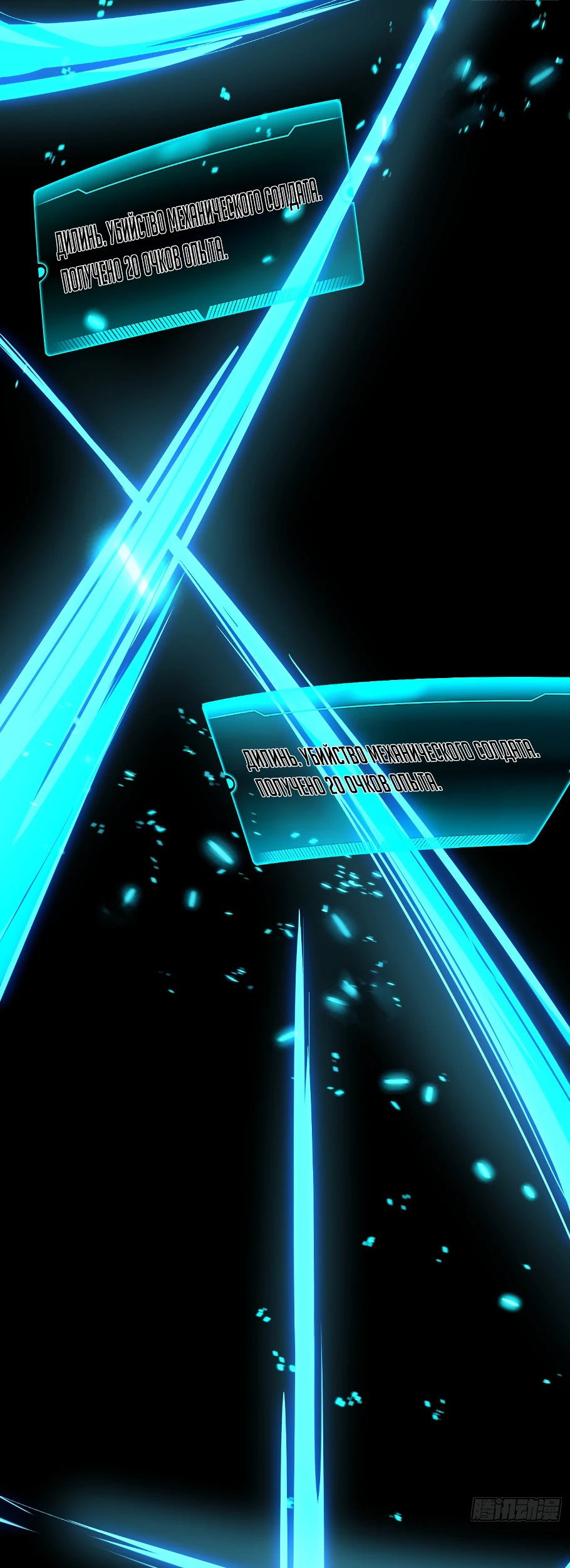 Манга Лишившись руки, я стал непобедимым - Глава 3 Страница 62