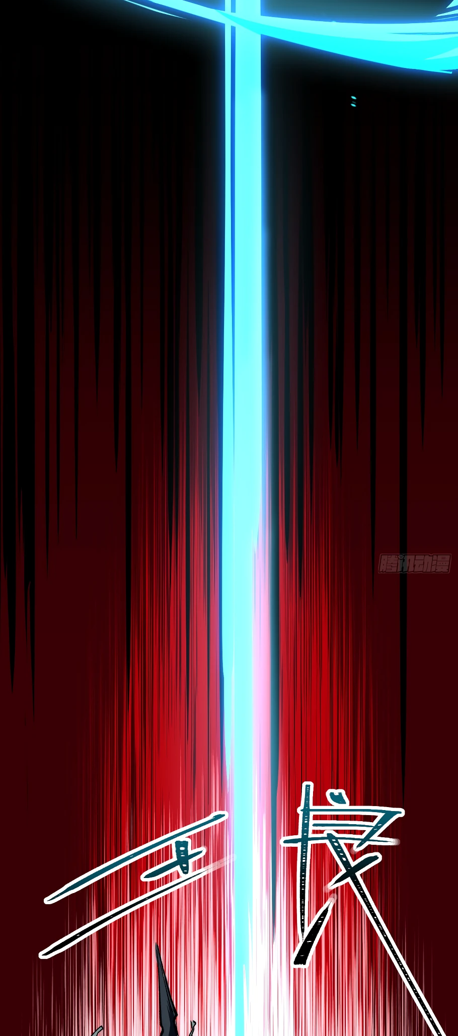 Манга Лишившись руки, я стал непобедимым - Глава 3 Страница 63