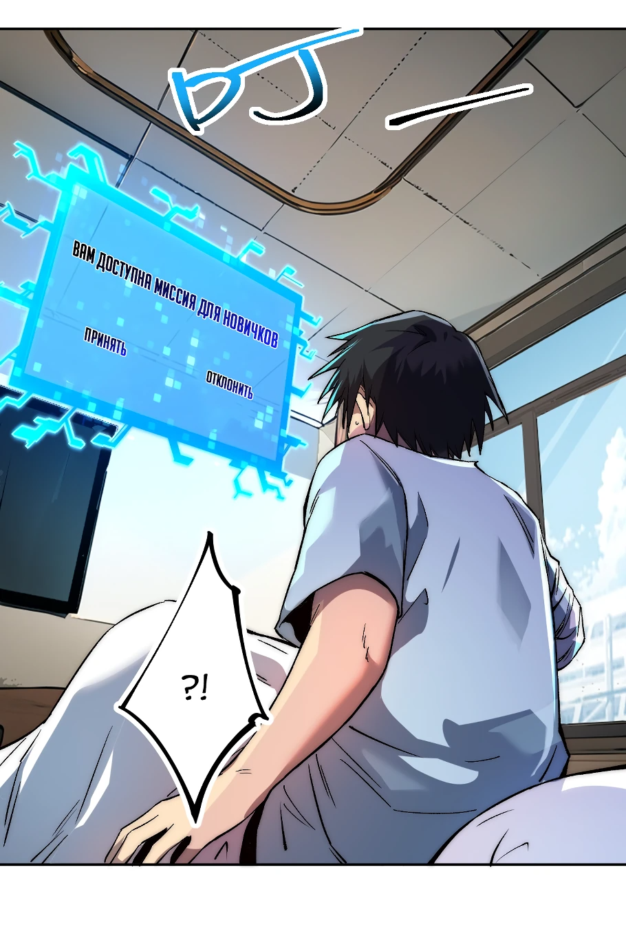 Манга Лишившись руки, я стал непобедимым - Глава 3 Страница 2