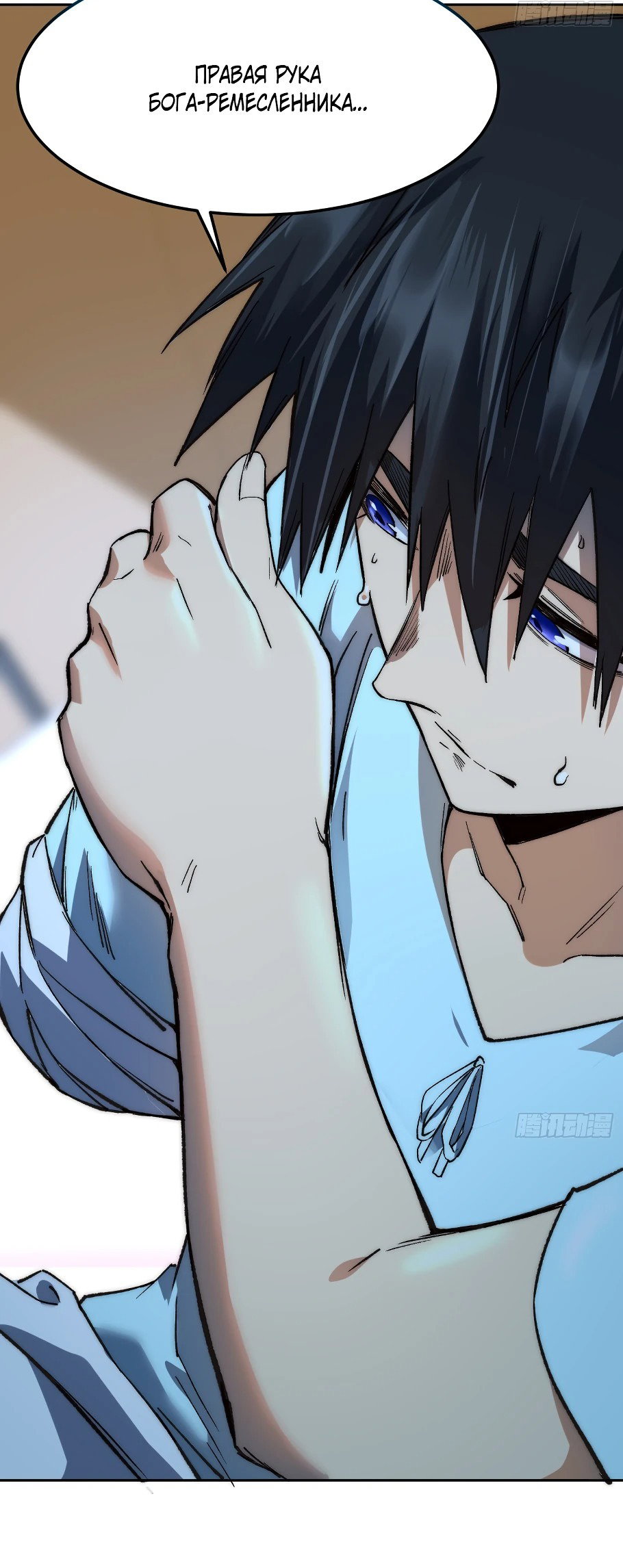 Манга Лишившись руки, я стал непобедимым - Глава 3 Страница 5