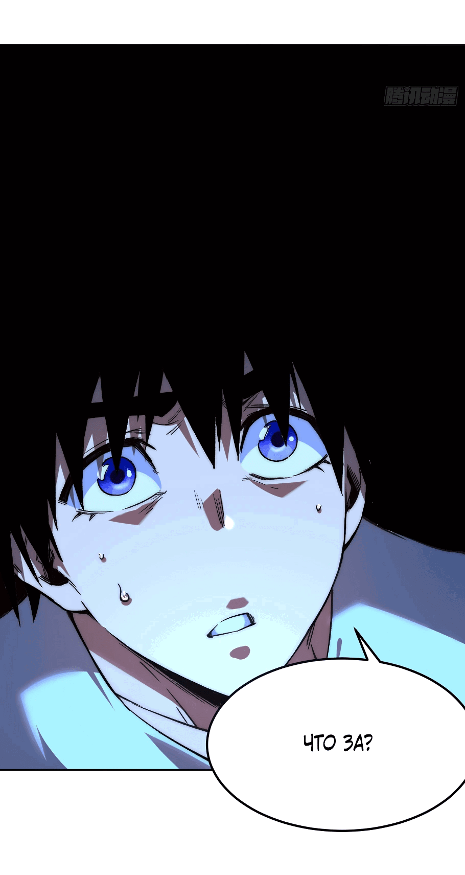 Манга Лишившись руки, я стал непобедимым - Глава 3 Страница 3