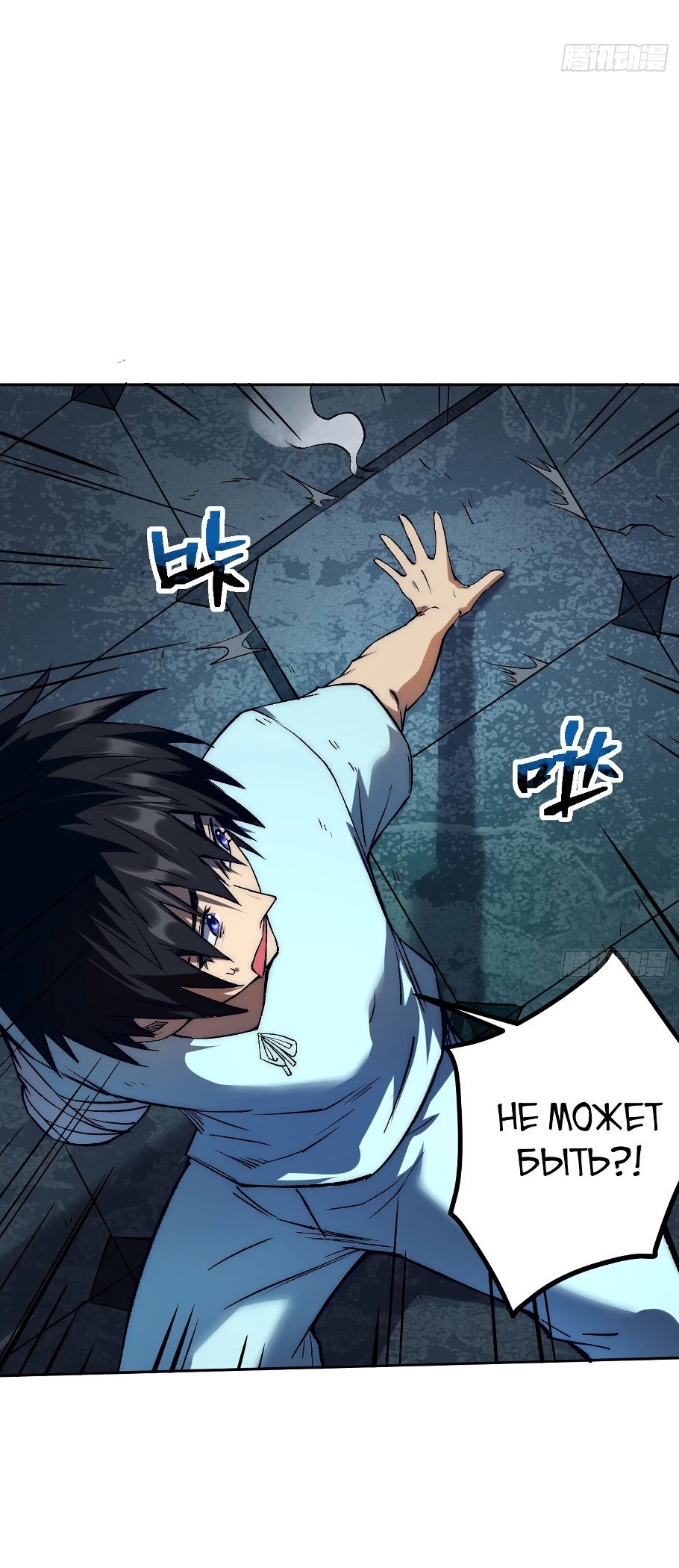 Манга Лишившись руки, я стал непобедимым - Глава 3 Страница 21