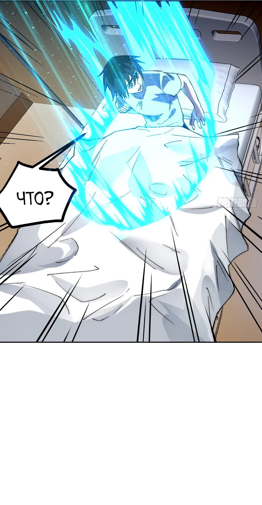 Манга Лишившись руки, я стал непобедимым - Глава 3 Страница 9