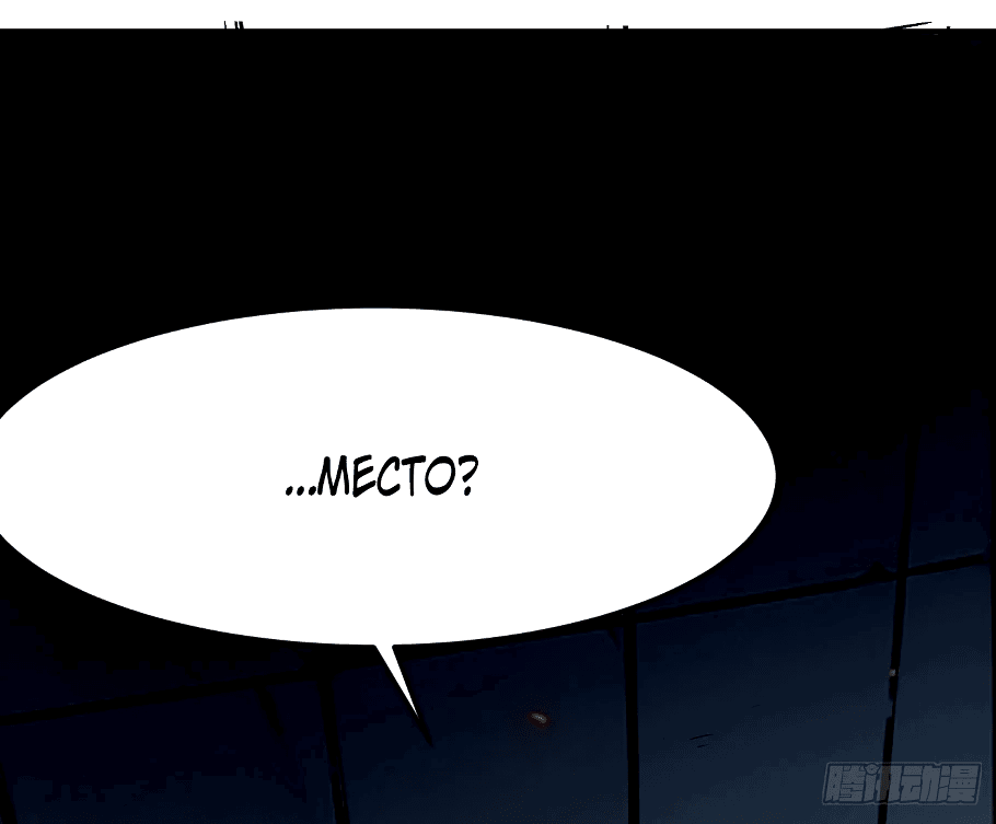 Манга Лишившись руки, я стал непобедимым - Глава 3 Страница 15