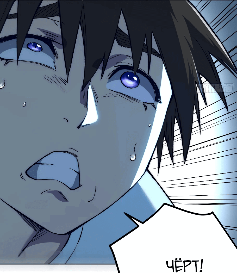 Манга Лишившись руки, я стал непобедимым - Глава 3 Страница 29