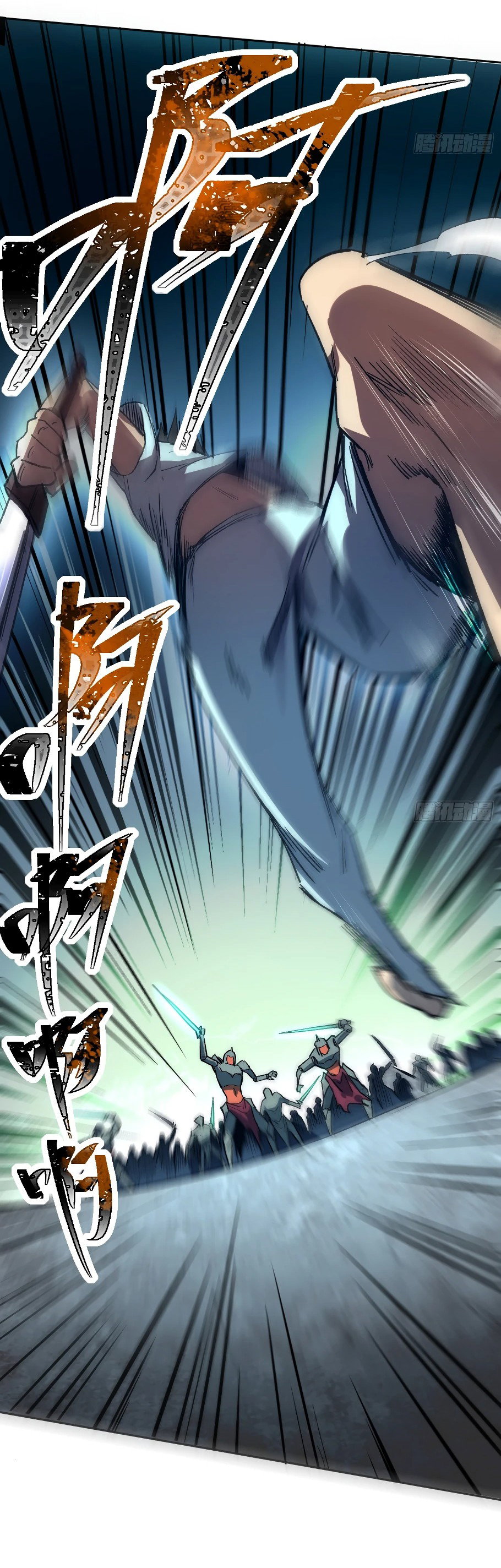 Манга Лишившись руки, я стал непобедимым - Глава 3 Страница 57